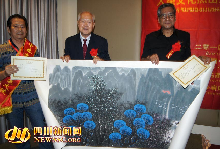 泰国亲王为四川画家颁发“人类文化杰出贡献奖”