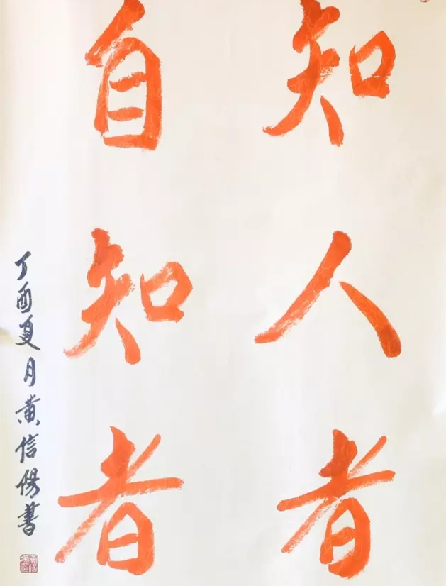 <b>鷨壩</b>