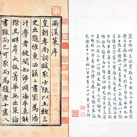 图片版权归原作者所有 元抄本《西汉策要十二卷》16册(局部)-图片版权归原作者所有