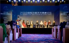 首届国际沙画艺术高峰论坛在北京举行