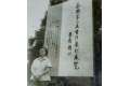 宋伯平：中国书法家协会的实际创始人是李文