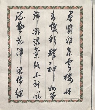 ��ɽ�ż�����һ���߹�