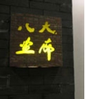 ˴